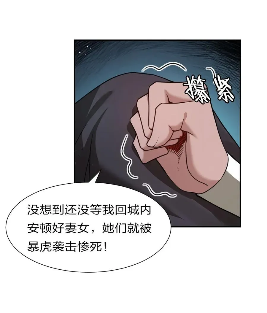 修炼成仙的我只想养成女徒弟 49 小雨蝉馋云平身子？！ 第15页