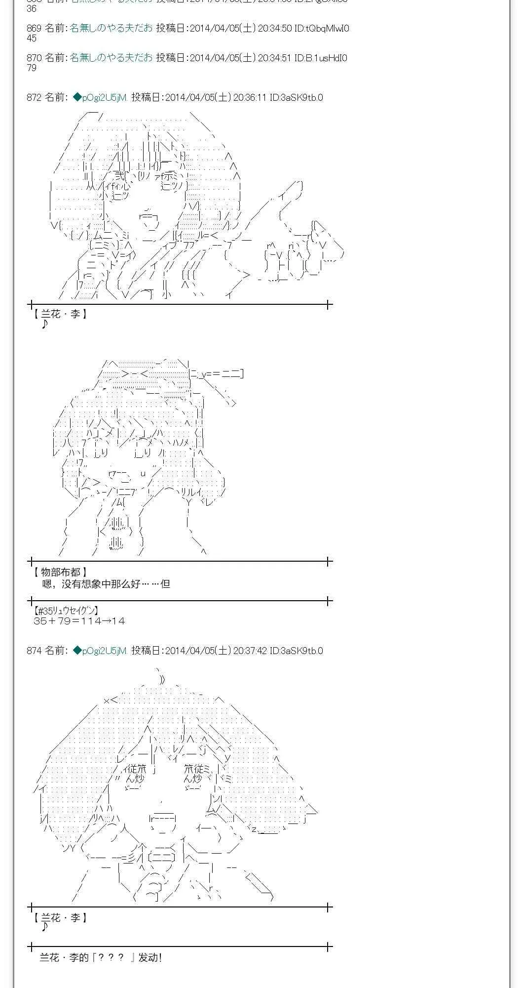 物部布都似乎做了四面楚歌领地的领主 一年目三月 第15页