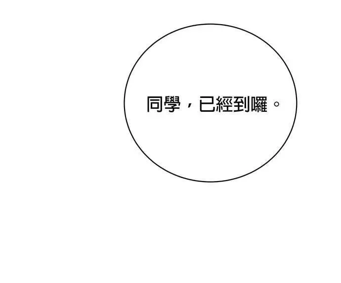 音乐天才：重生的乐章 第3话 第151页