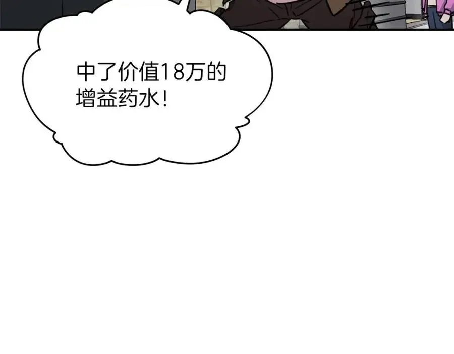 我爸太强了！ 第45话 街头挑战 第152页