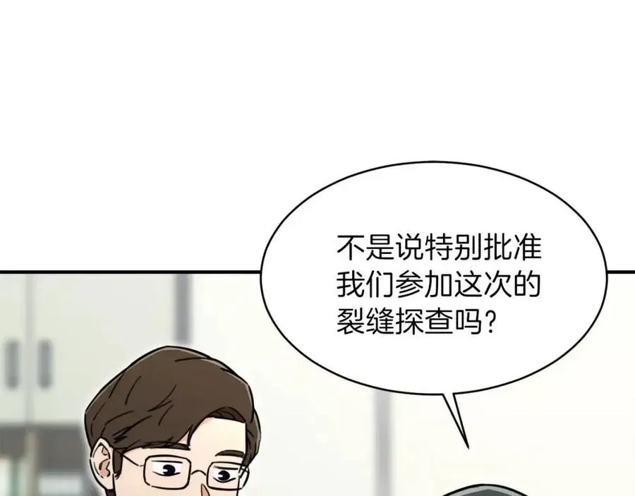 我爸太强了！ 第35话 可爱就行了 第153页