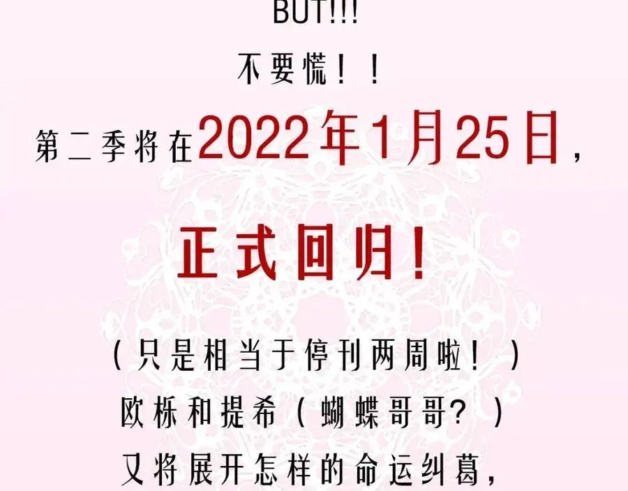 零度触碰 第一季完结篇夜蝴蝶的葬礼 第154页