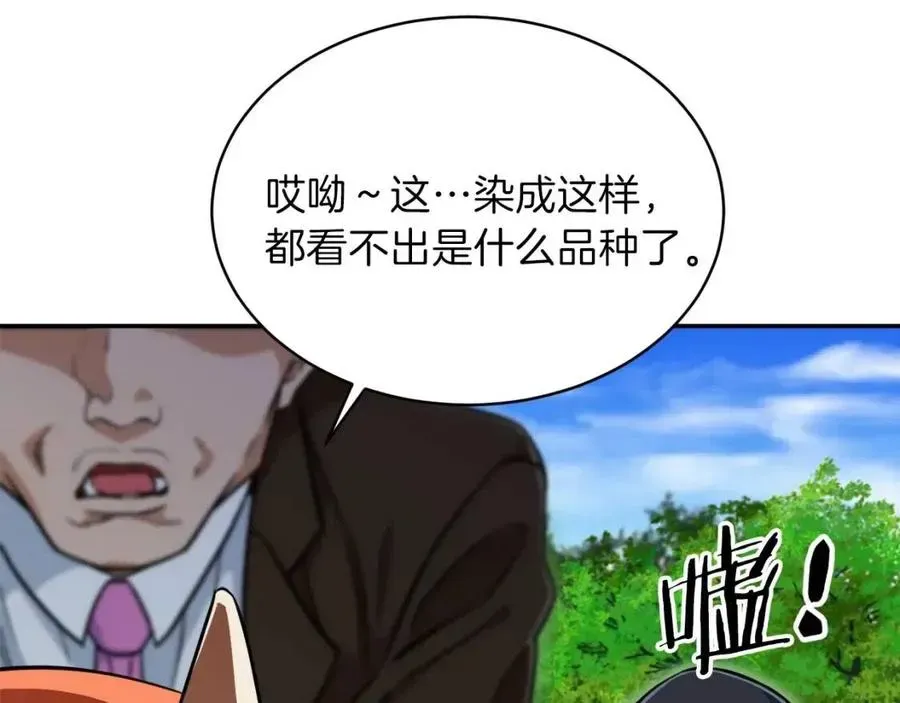 我爸太强了！ 第34话 降伏恶龙 第154页