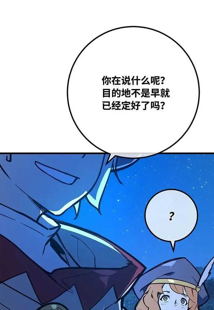 游戏最强搅局者 [第98话] 复活世界树（3） 第155页