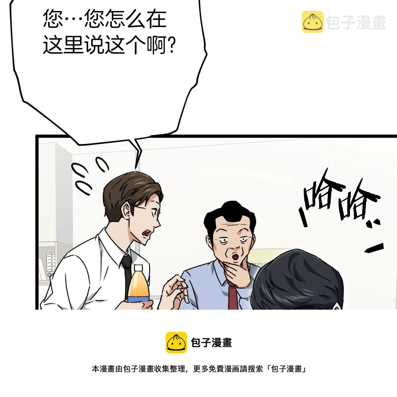 我爸太强了！ 第70话 超越一切的强者 第157页