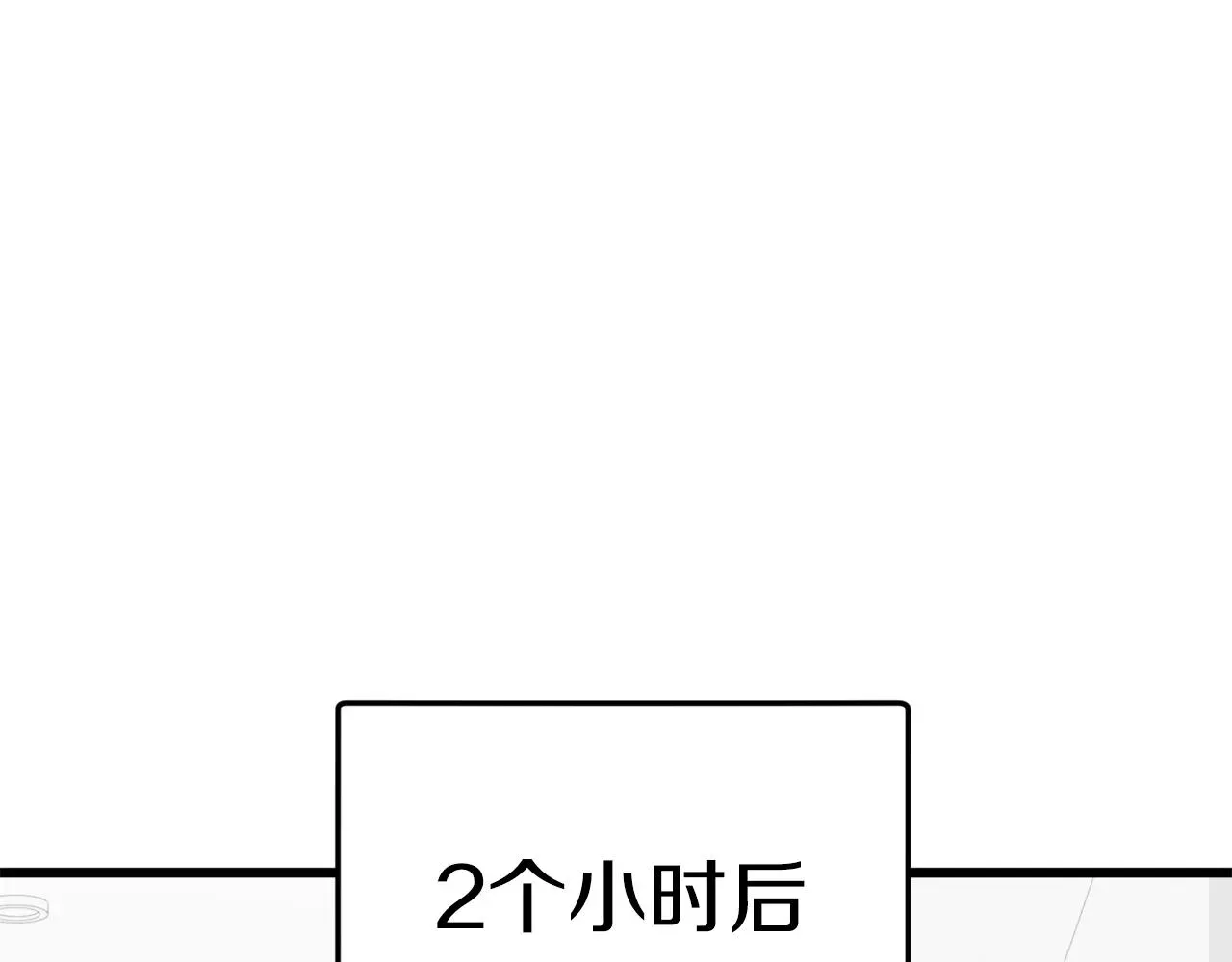 我爸太强了！ 第69话 百站挑战 第158页