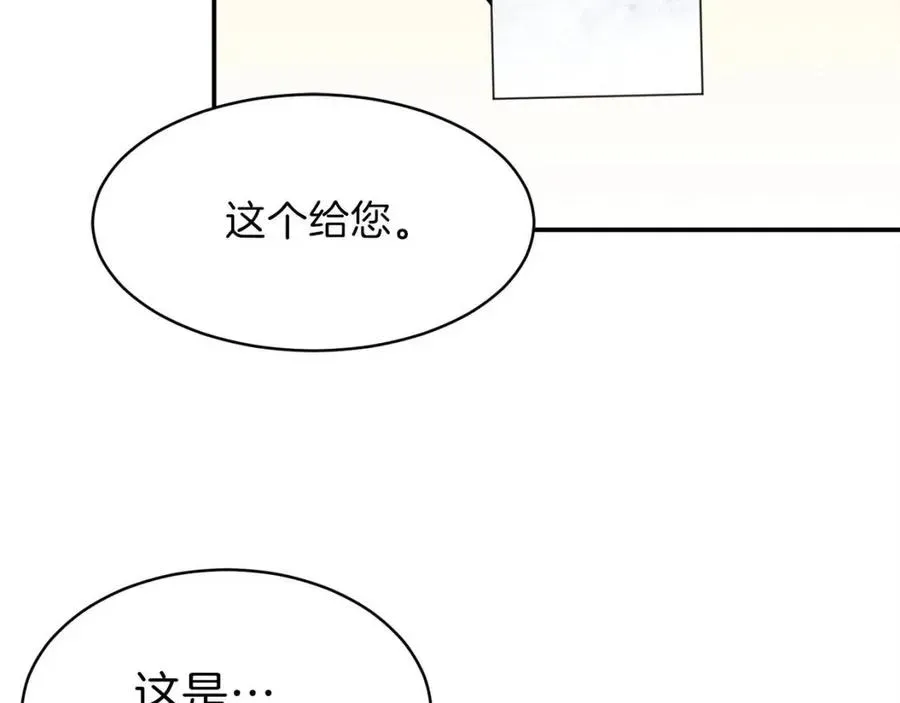 我爸太强了！ 第27话 开学典礼 第158页