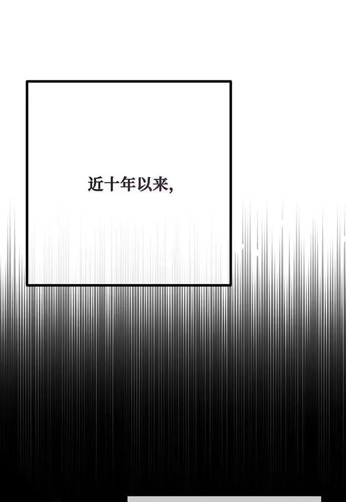 游戏最强搅局者 [第102话] 进击的黑色内裤(1） 第159页