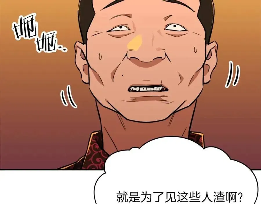 我爸太强了！ 第37话 把酒喝了 第160页