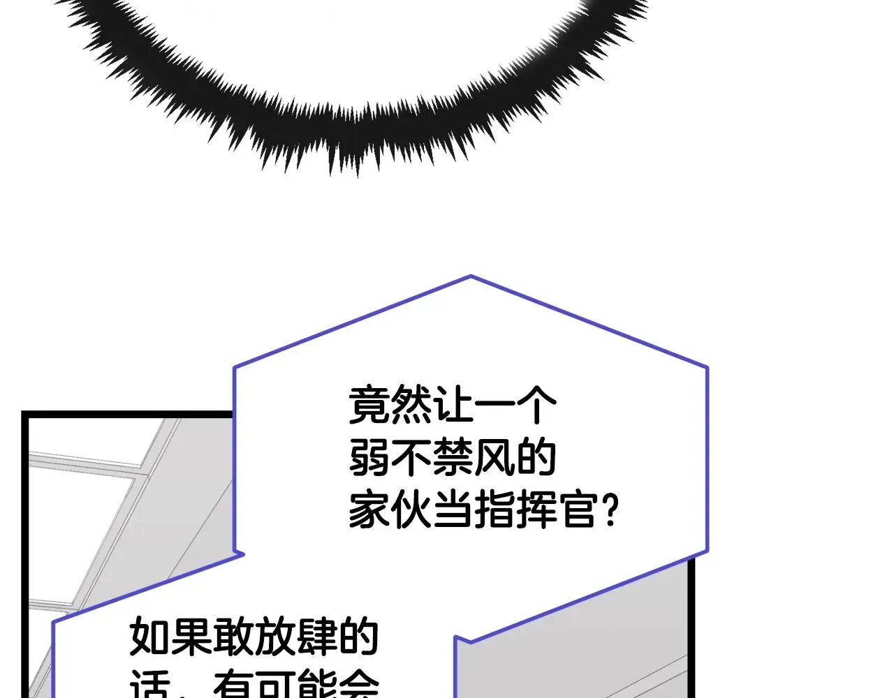 我爸太强了！ 第56话 不知死活 第160页