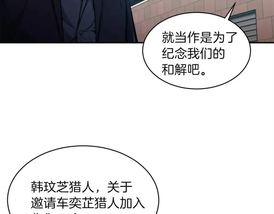 我爸太强了！ 第27话 开学典礼 第160页