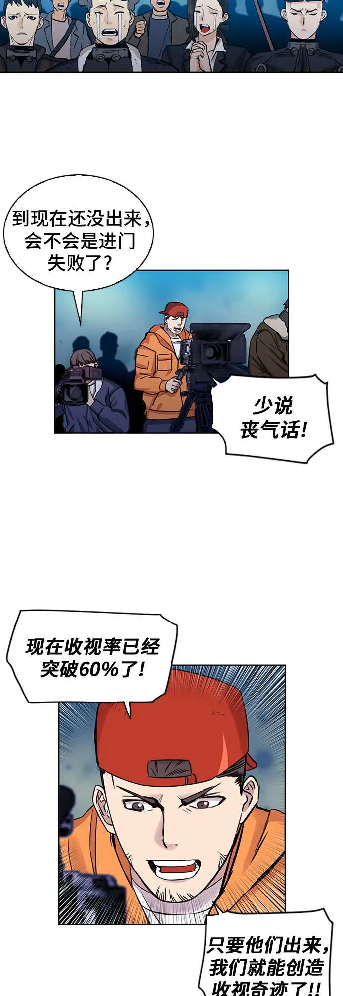 归来的异世界王者 第31话 第16页