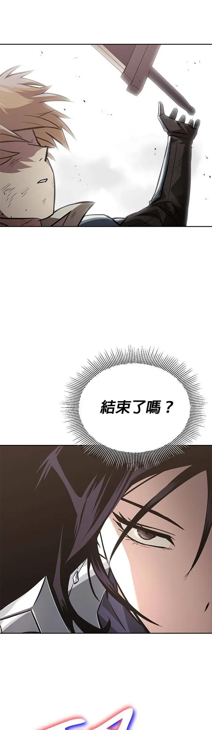 懒惰少爷的觉醒 第55话 第16页