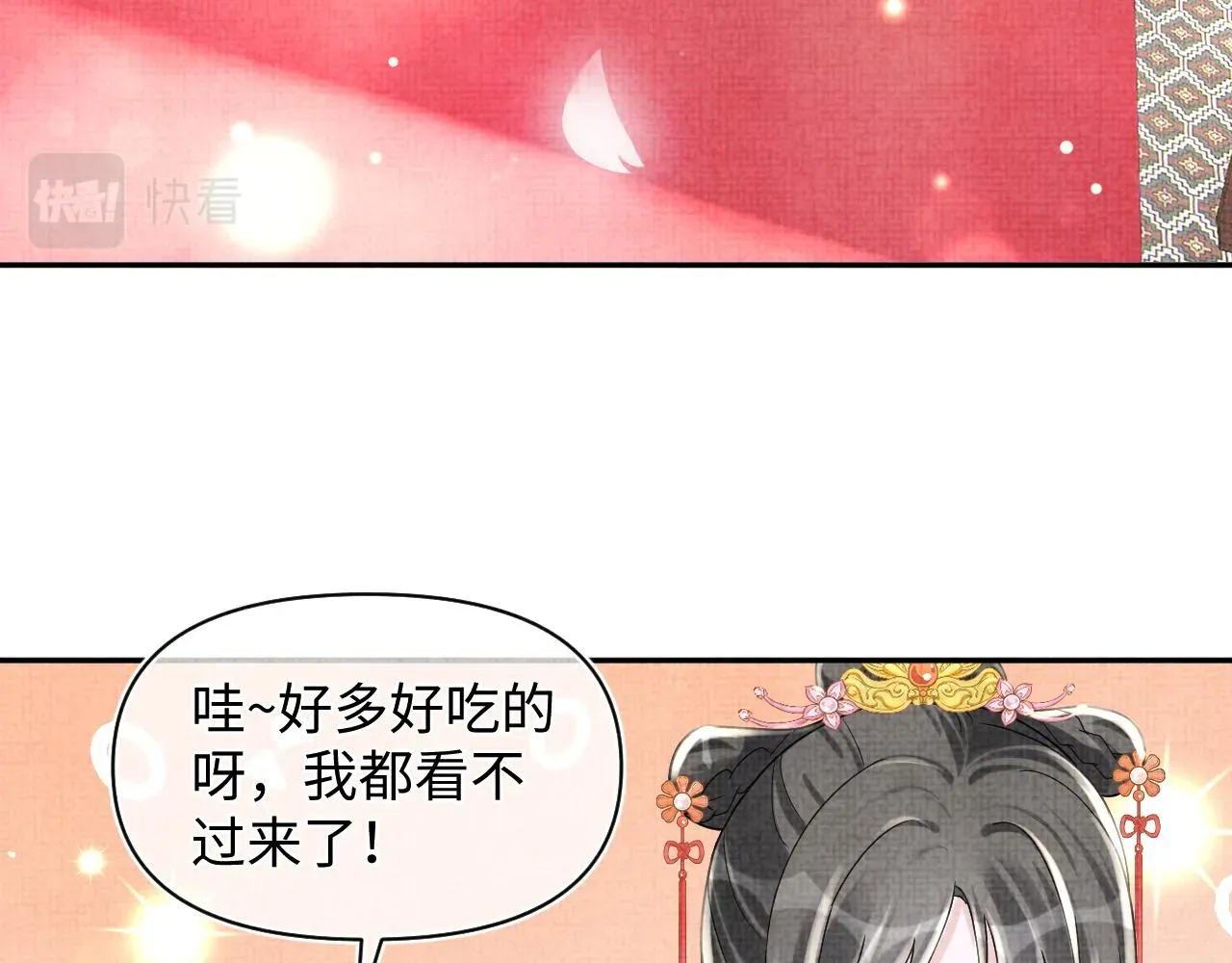 鲛人崽崽三岁啦 第64话 娇娇对话大脑斧 第16页