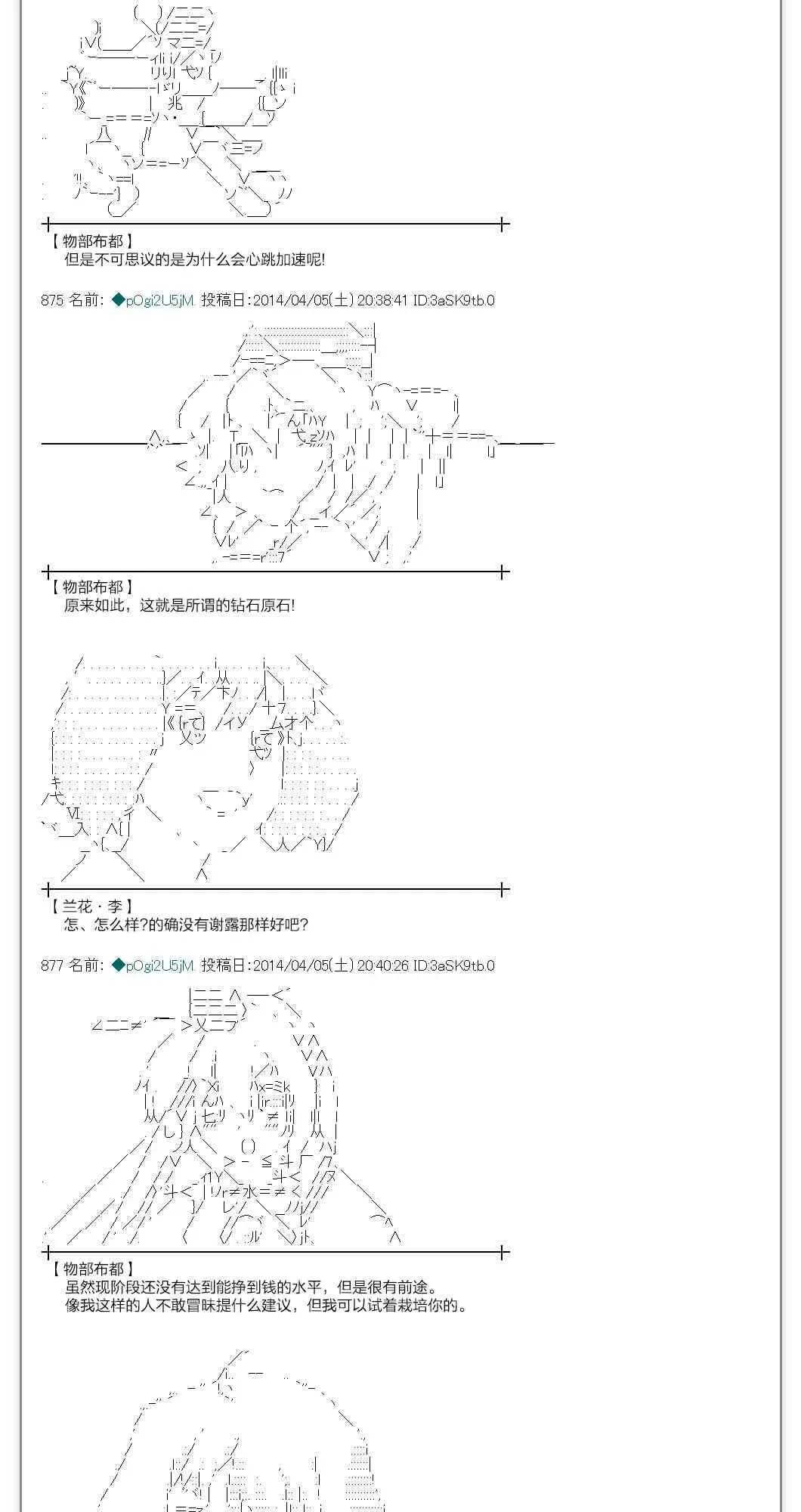 物部布都似乎做了四面楚歌领地的领主 一年目三月 第16页