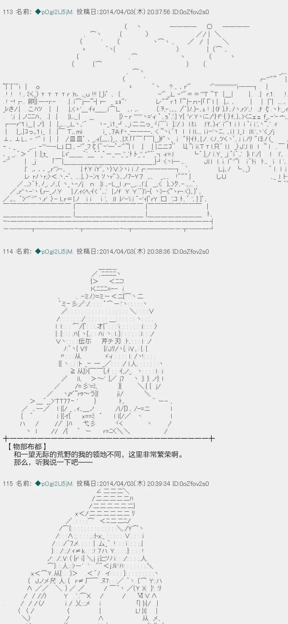 物部布都似乎做了四面楚歌领地的领主 一年目一月 第16页