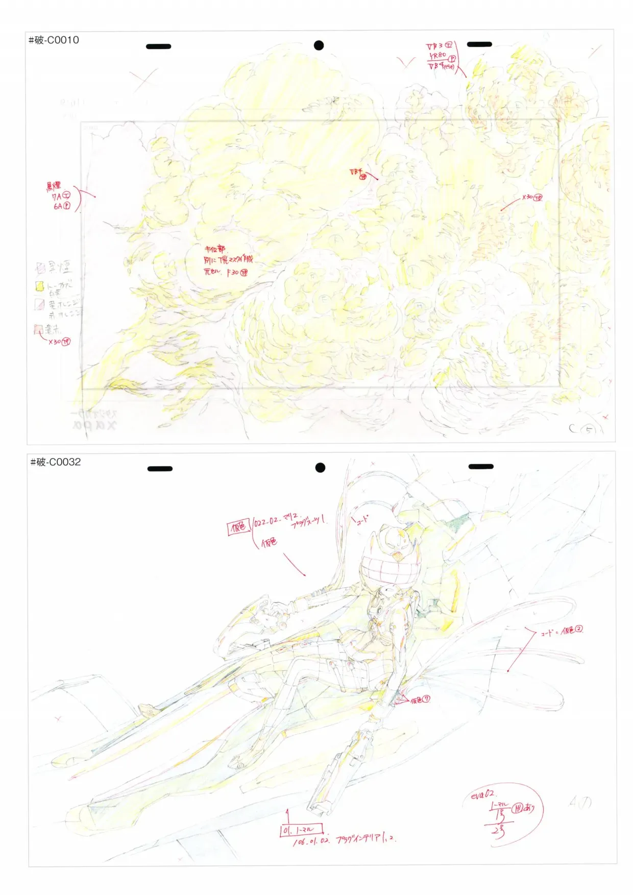 新世纪福音战士新剧场版原画集 第2卷 第16页