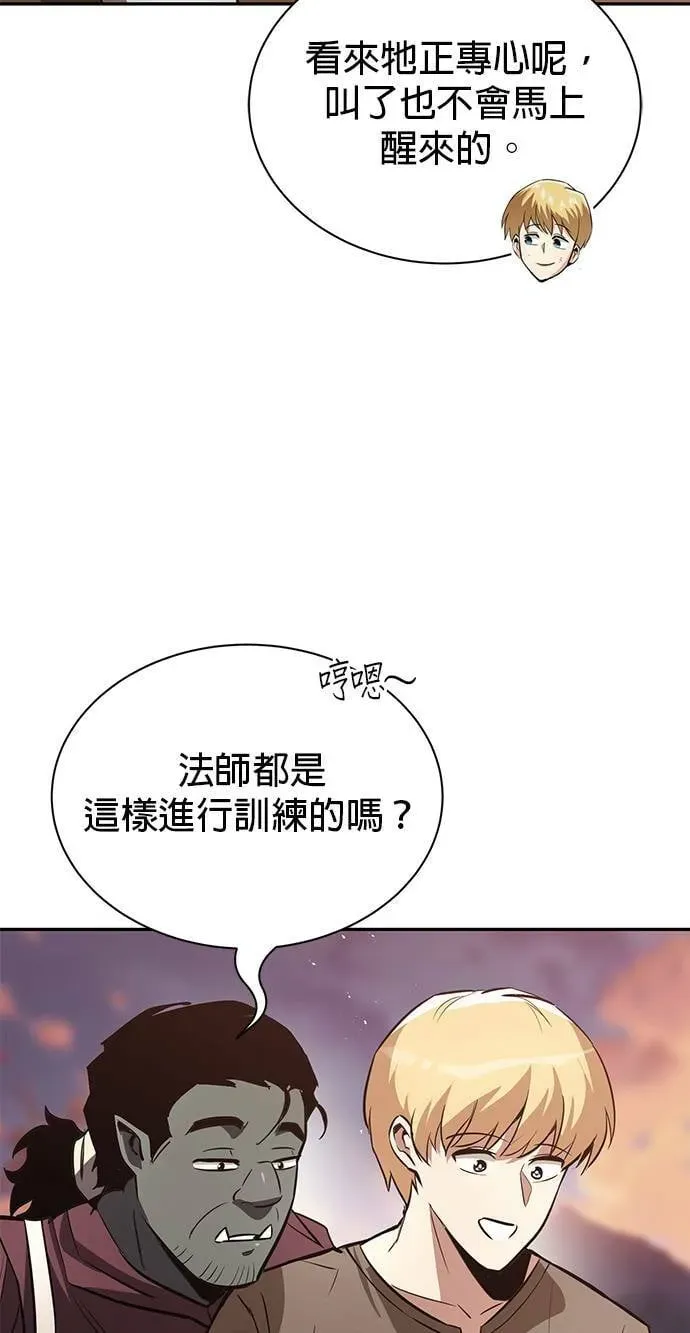 懒惰少爷的觉醒 第56话 第16页