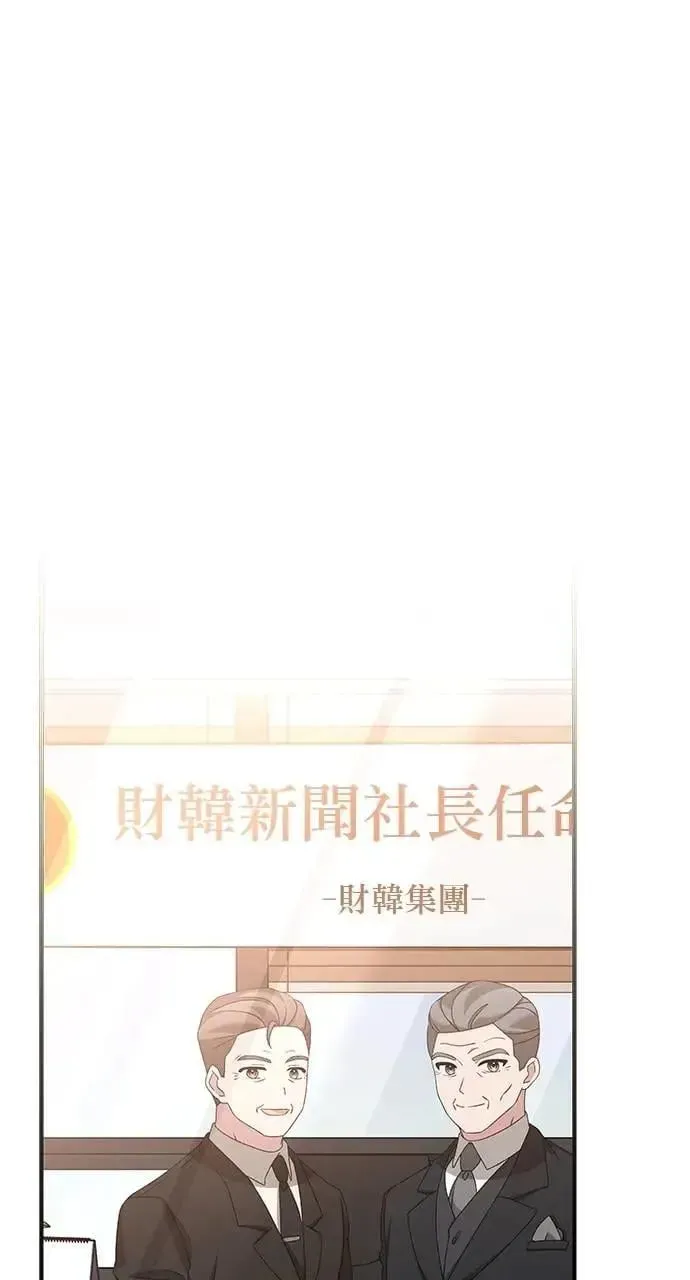 音乐天才：重生的乐章 第45话 第16页