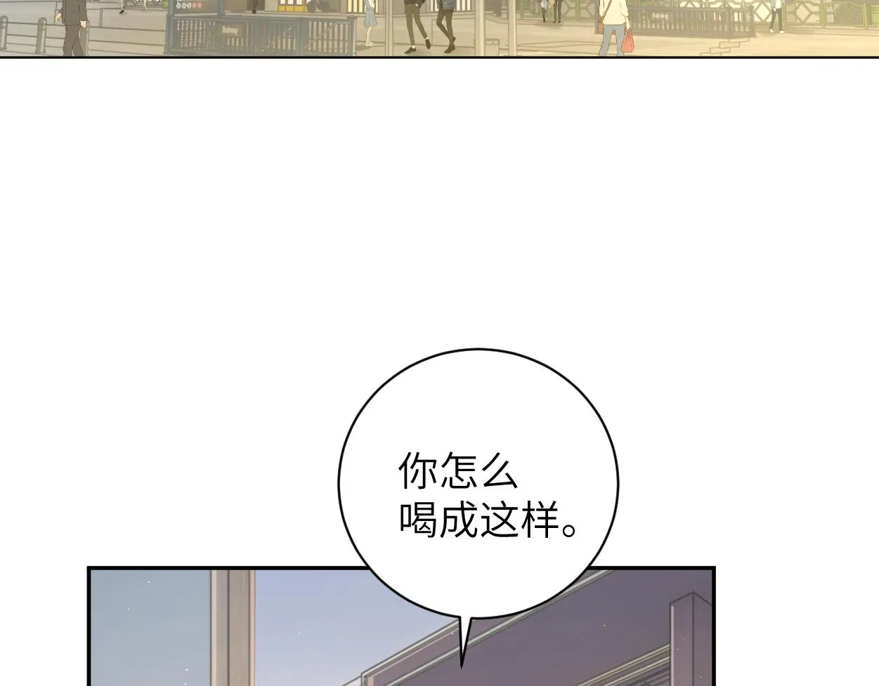 一醉经年 第76话 我在给你敲核桃啊!!! 第16页