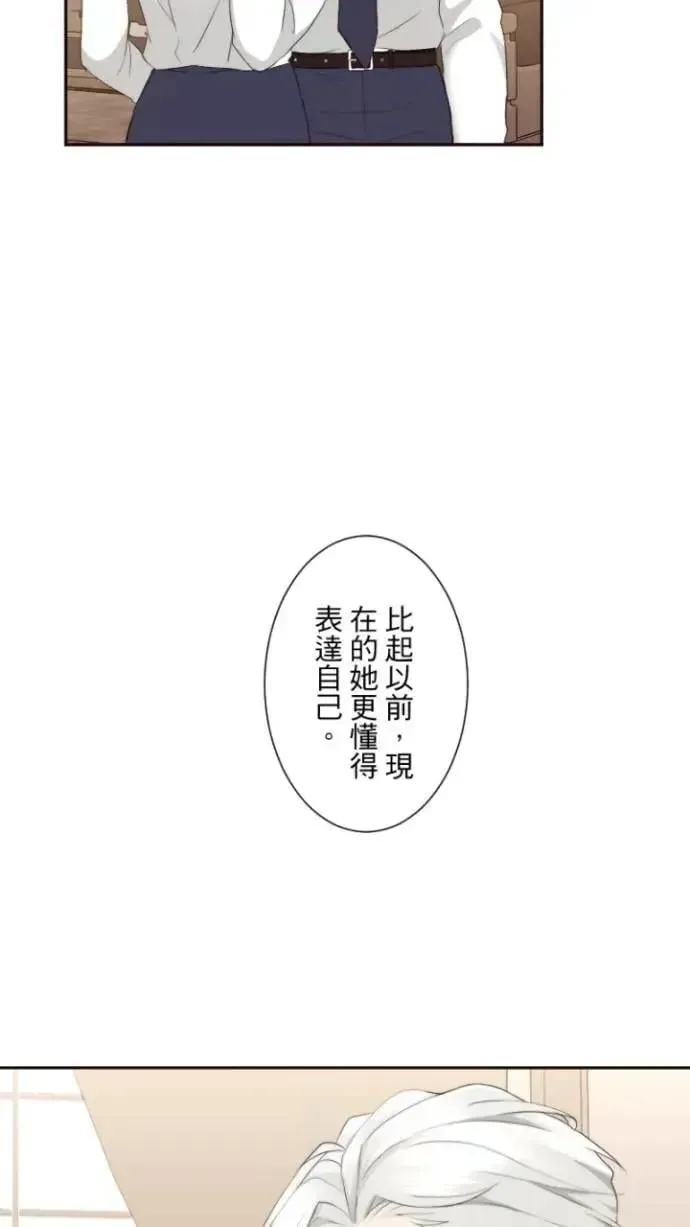 耳边蜜语 第80话 千云初体验 第16页