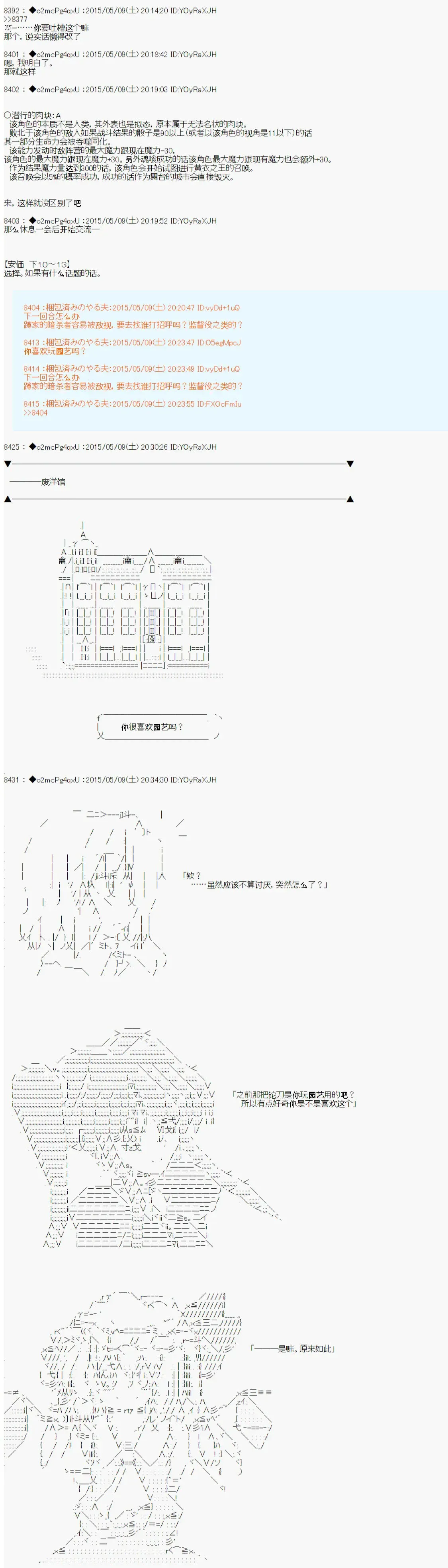 第十次中圣杯：莲酱小姐的圣杯战争 第1话 第16页