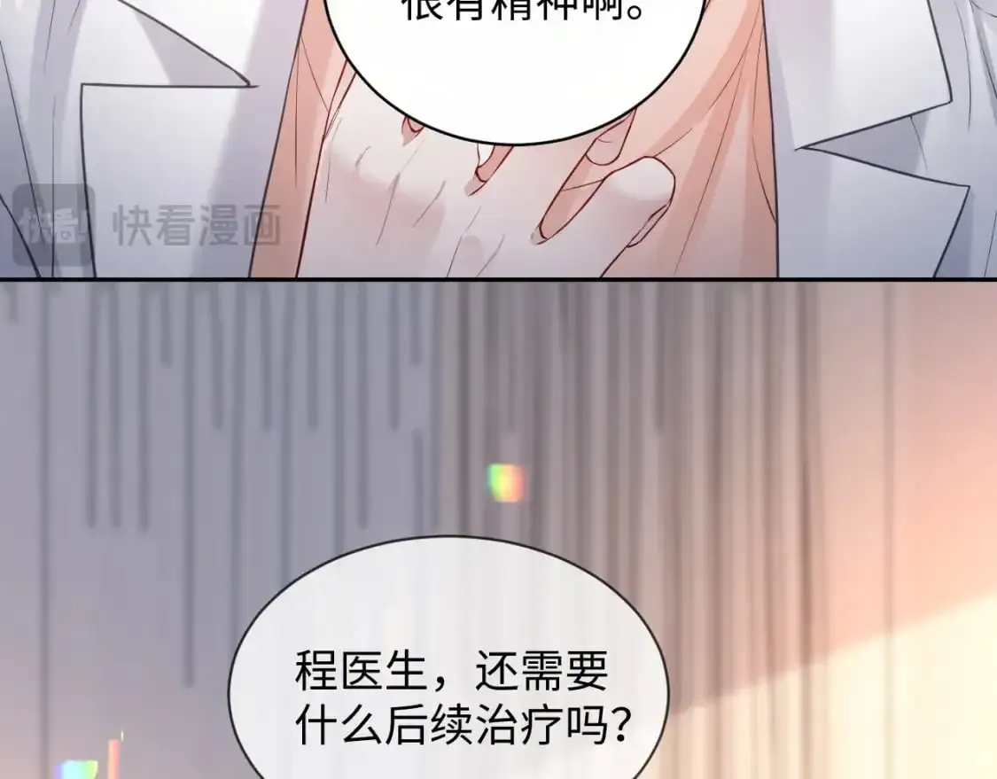 离婚申请 第二季 第31话 你始终是你 第16页