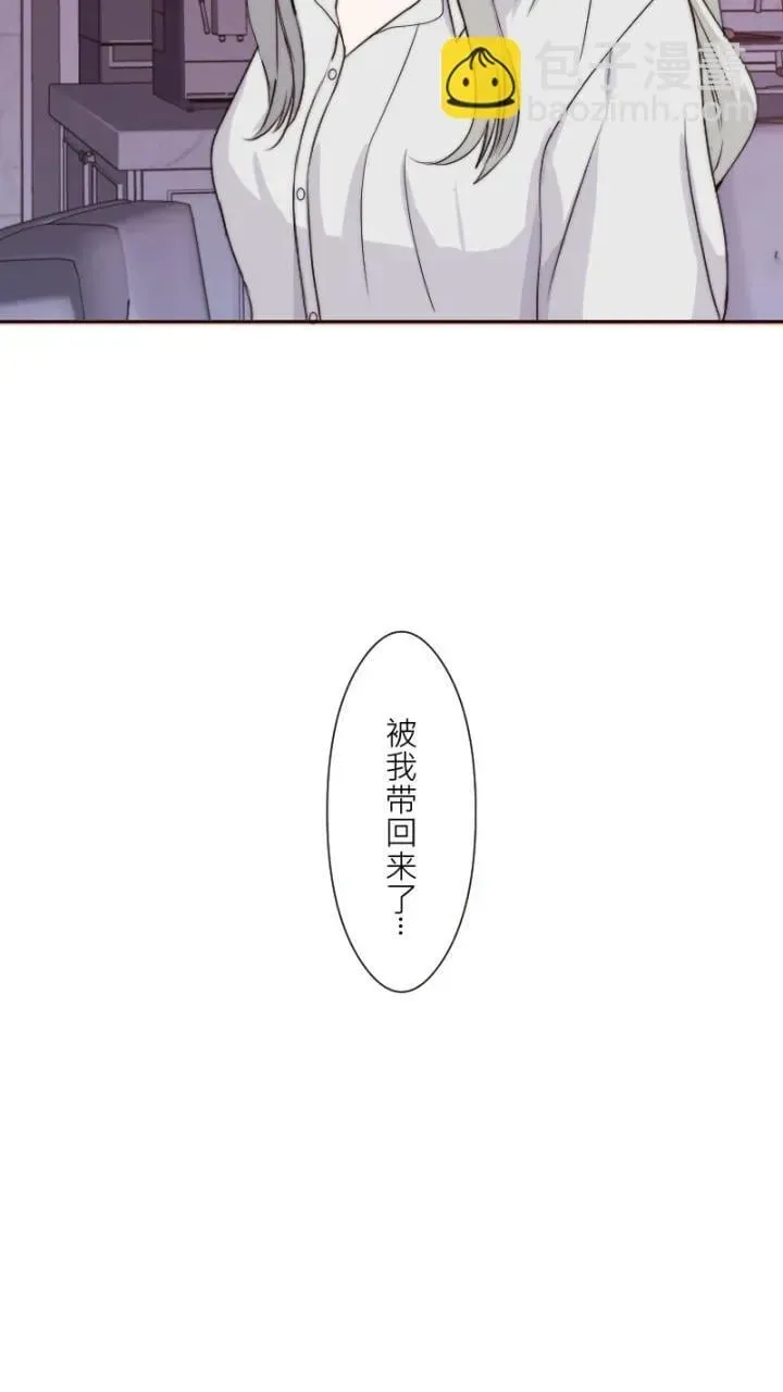 耳边蜜语 第28话 第16页