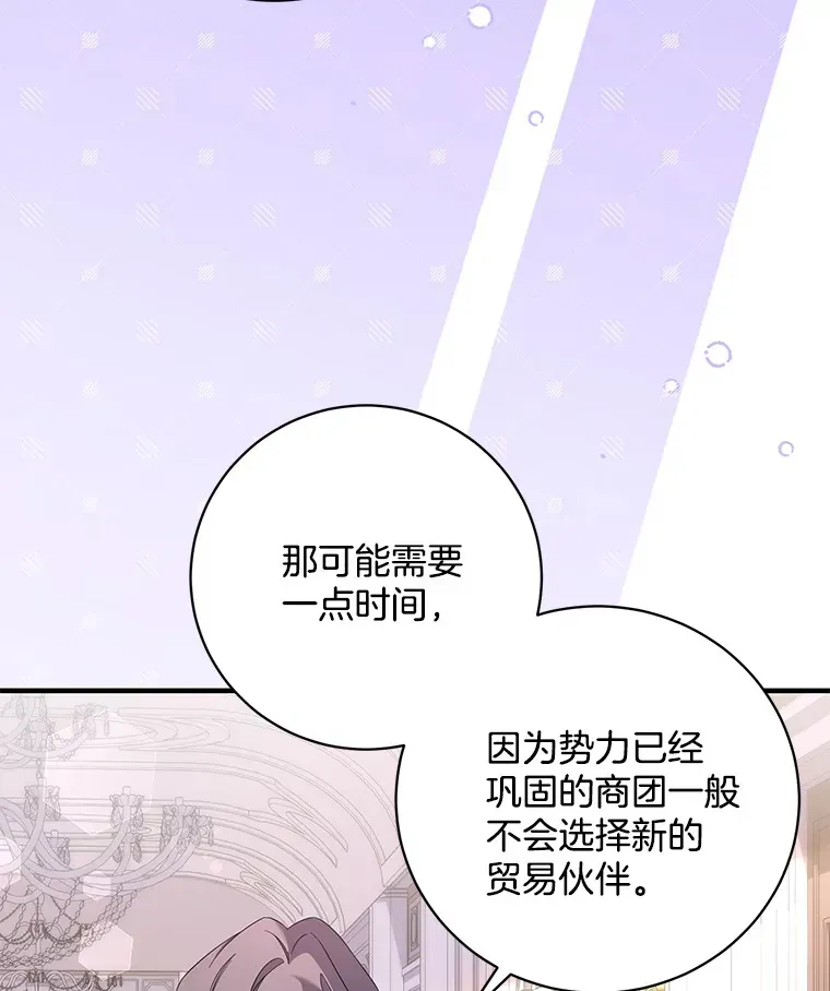 逃跑后结了个婚 38.商团交涉 第16页