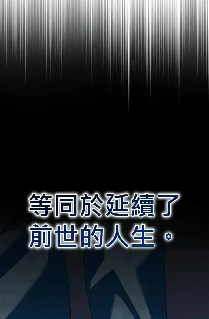 音乐天才：重生的乐章 第39话 第16页