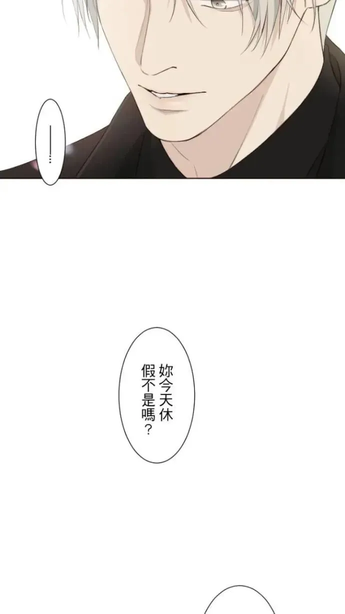 耳边蜜语 第77话 成名 第16页