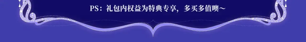 离婚申请 特典预约：6月22日 浓情欲意 花式享用~ 第16页