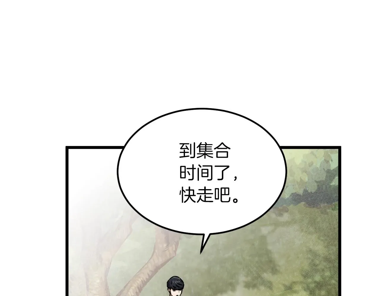 我爸太强了！ 第59话 今晚不要走 第161页