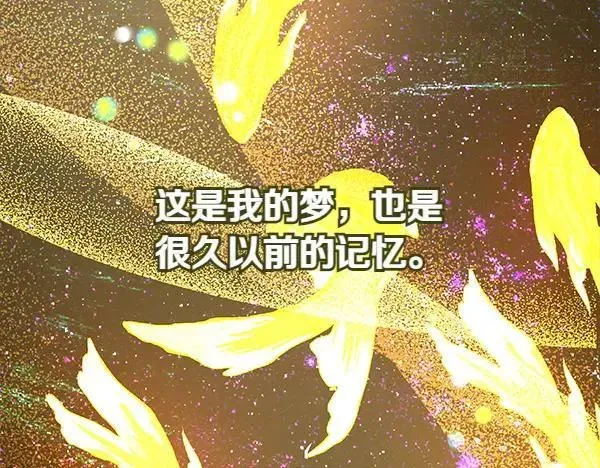 恶女复活24小时 第20话 曾经的交集 第162页