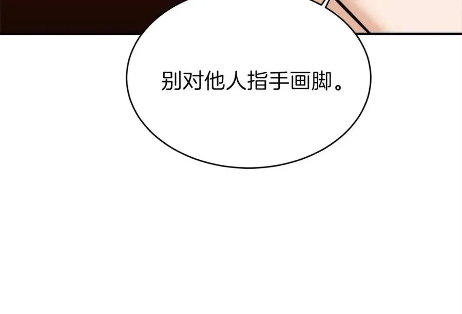 我爸太强了！ 第25话 违规分赃!? 第162页