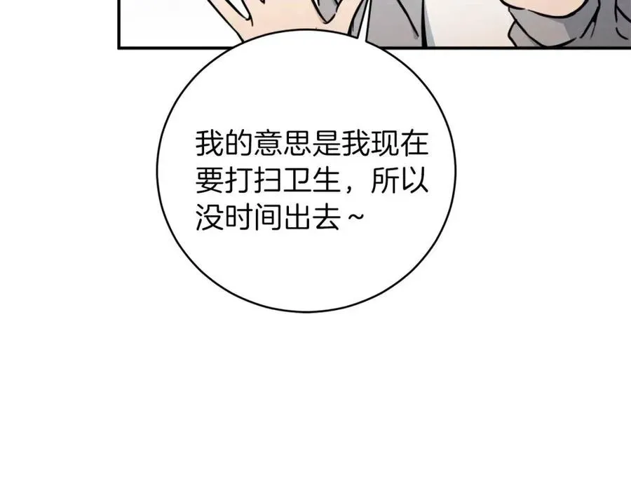 我爸太强了！ 第35话 可爱就行了 第163页