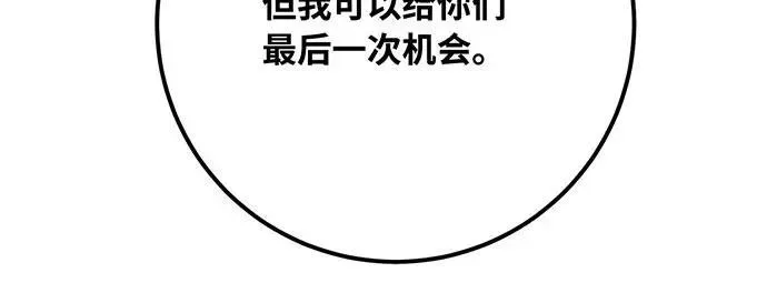 游戏最强搅局者 [第79话] 海贼王复活 第163页