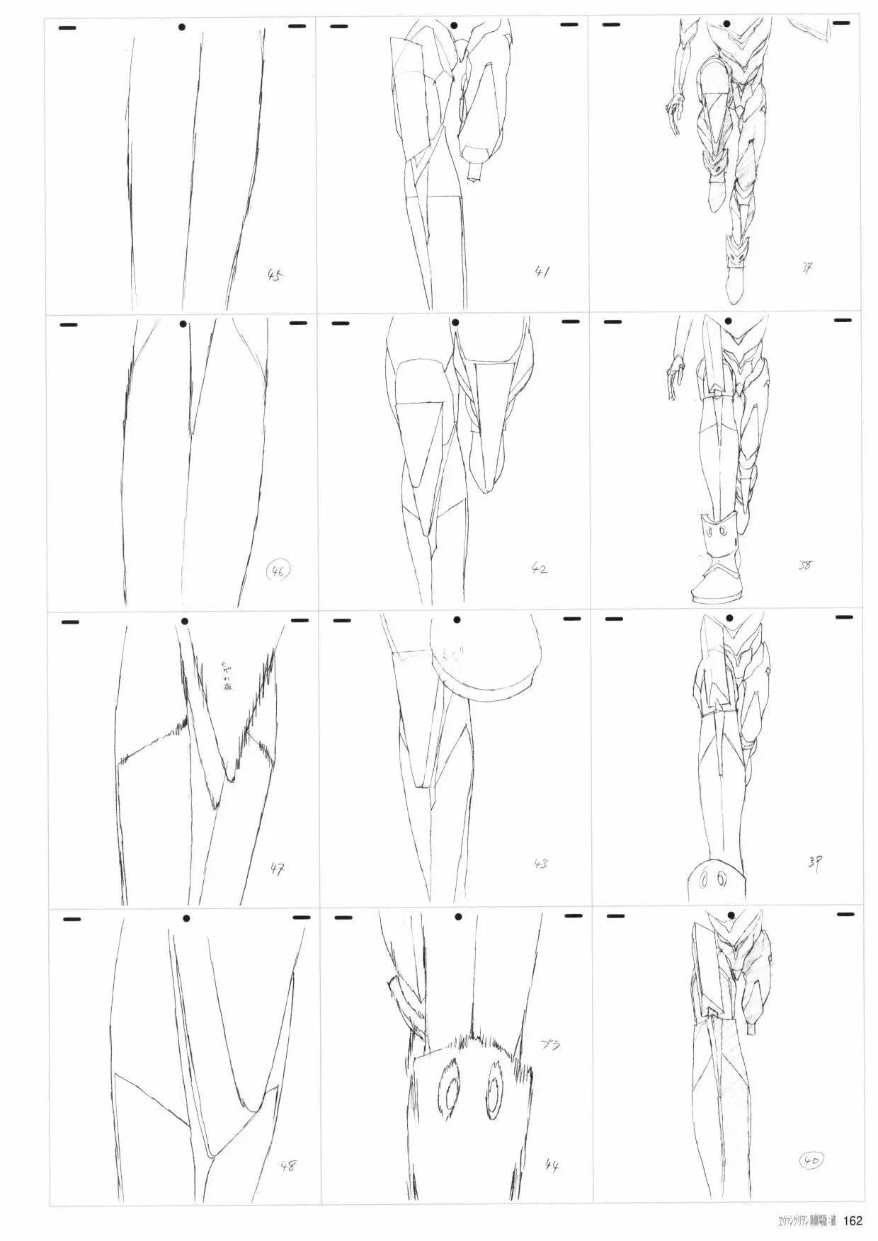 新世纪福音战士新剧场版原画集 第2卷 第164页