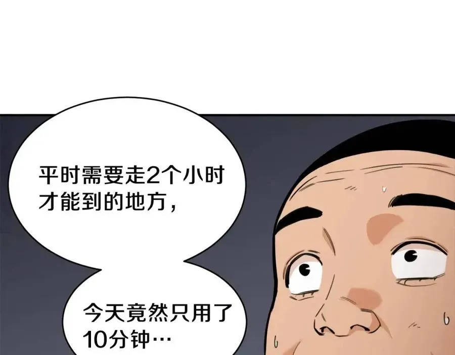 我爸太强了！ 第43话 人质 第165页