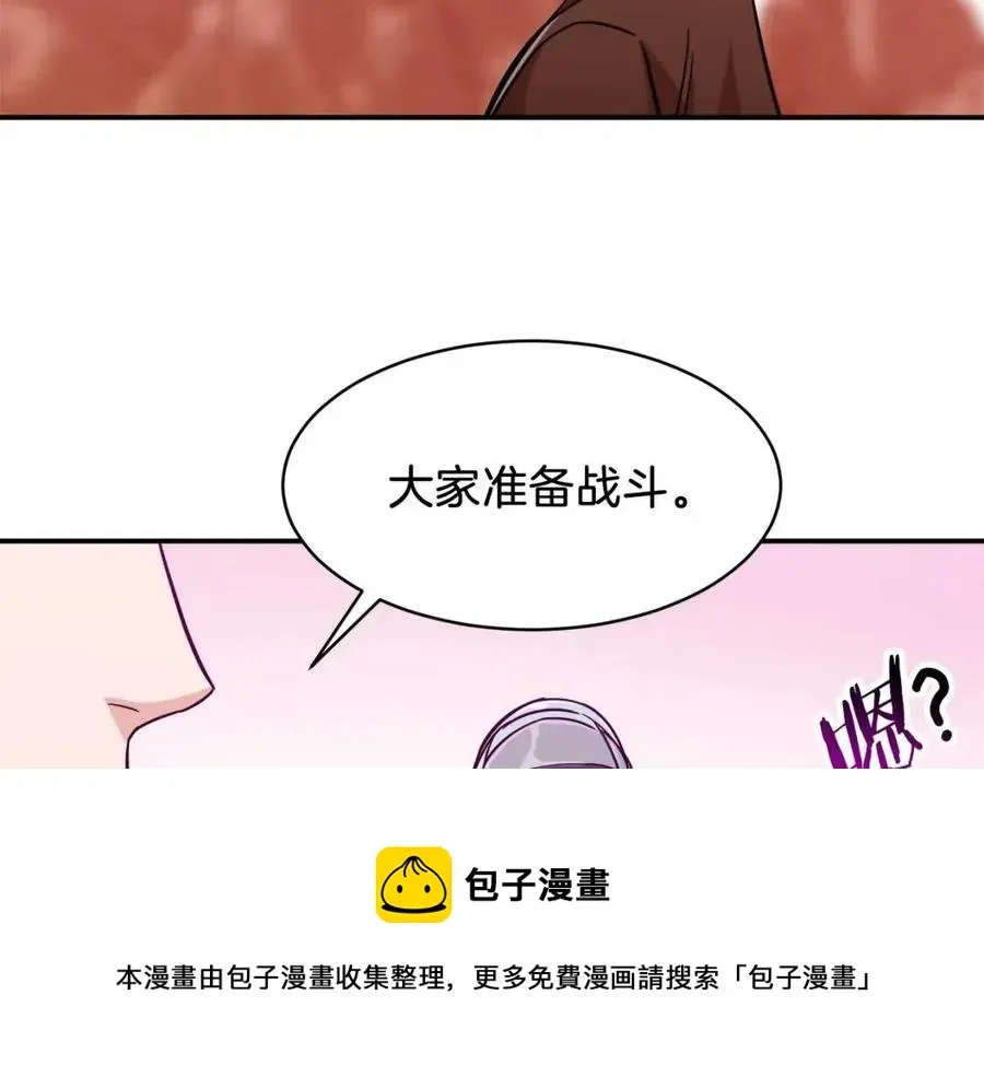 我爸太强了！ 第22话 偷偷摸摸打辅助 第165页