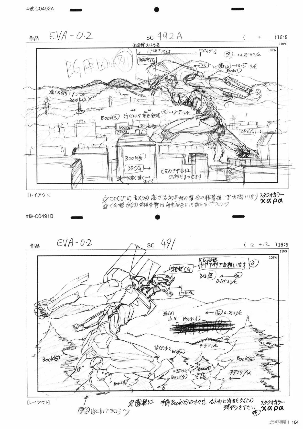 新世纪福音战士新剧场版原画集 第2卷 第166页