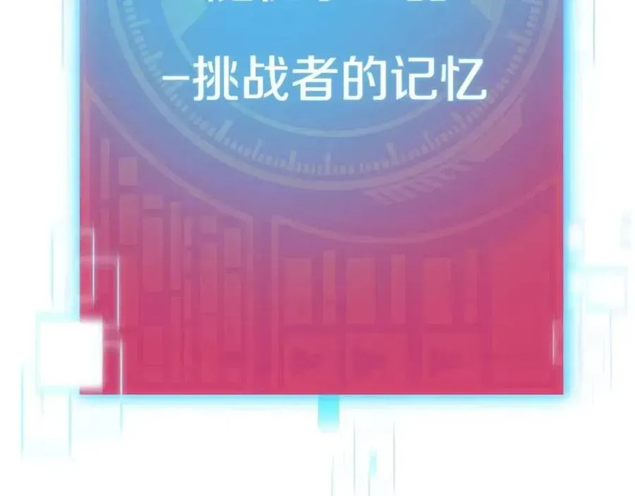 我爸太强了！ 第66话 极度危险的精灵 第167页