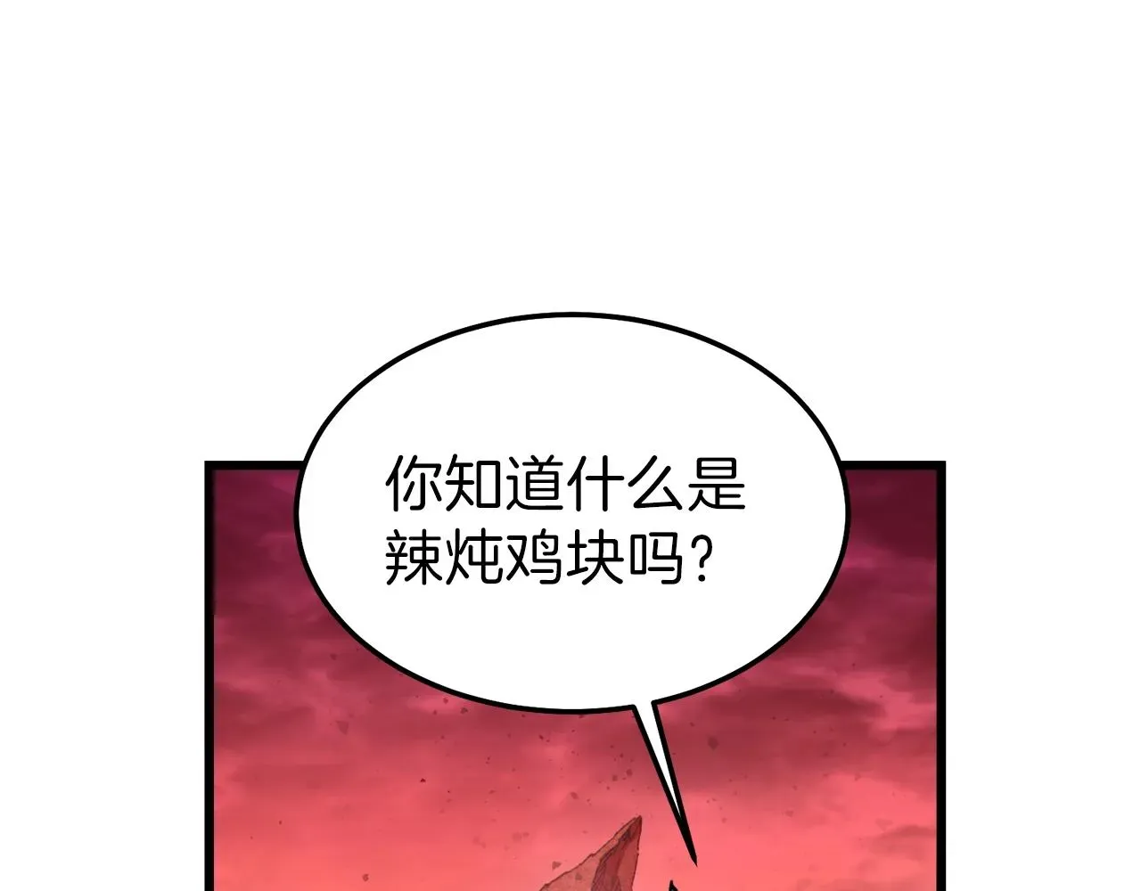 我爸太强了！ 第53话 猛龙出洞！ 第167页