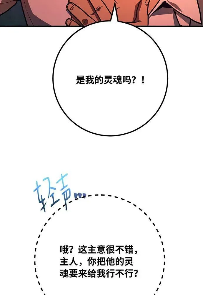 游戏最强搅局者 [第78话] 海贼城市（2） 第167页