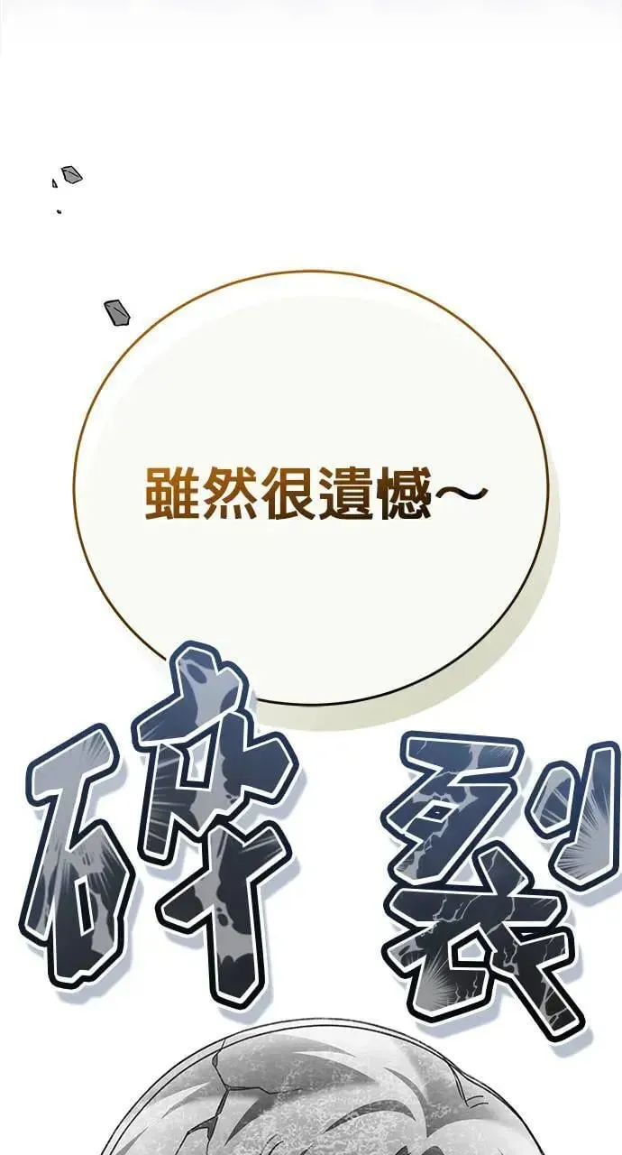 音乐天才：重生的乐章 第28话 第167页