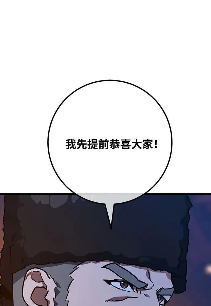 游戏最强搅局者 [第90话] 杀死巨龙（3） 第168页