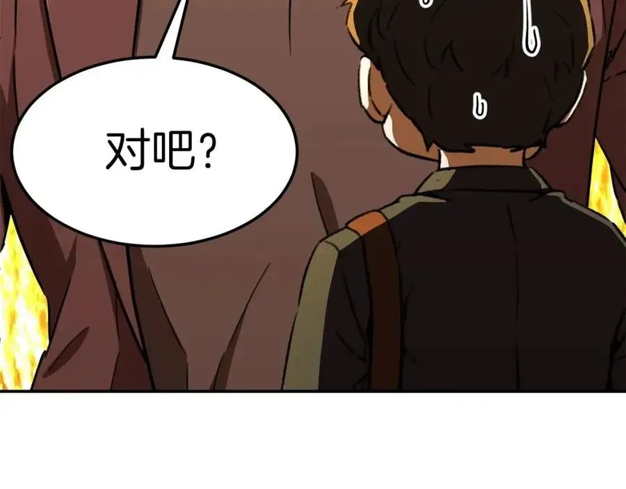 我爸太强了！ 第41话 轻松通关 第168页