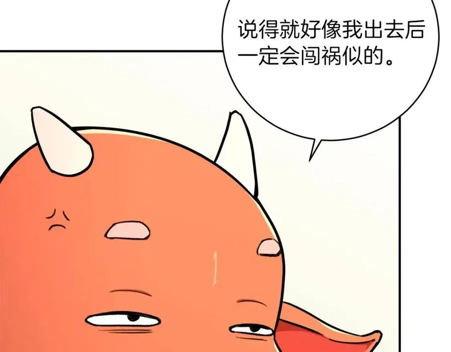 我爸太强了！ 第35话 可爱就行了 第170页