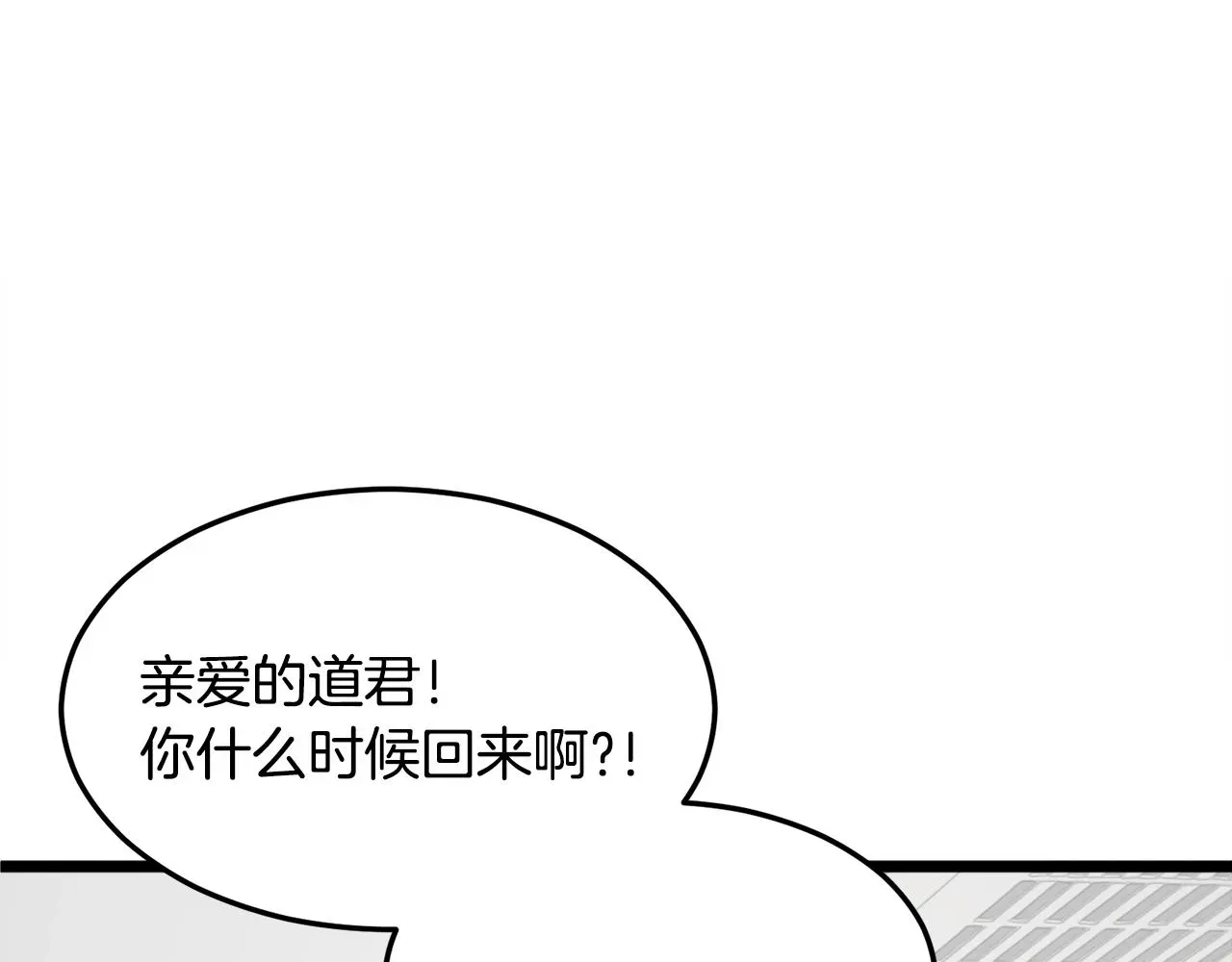 我爸太强了！ 第55话 实力暴露 第170页