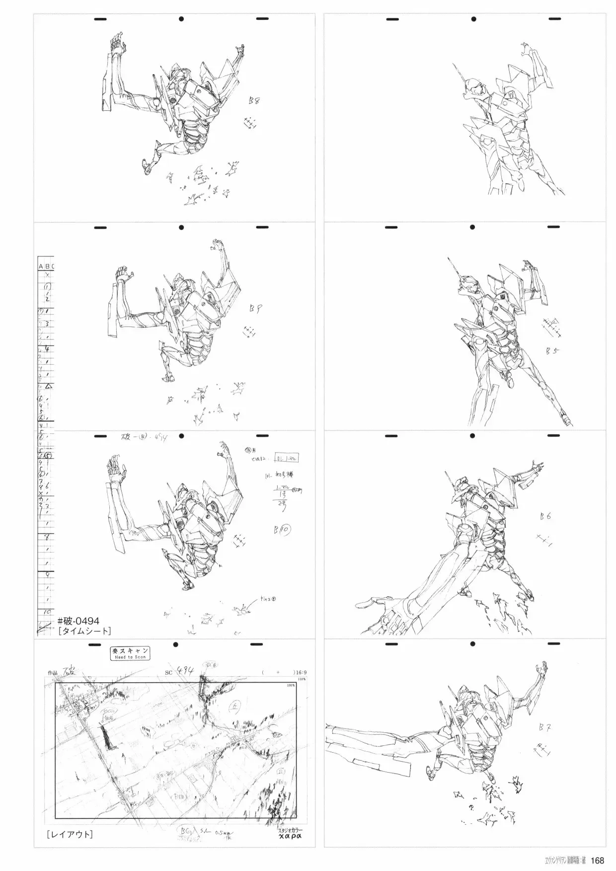 新世纪福音战士新剧场版原画集 第2卷 第170页